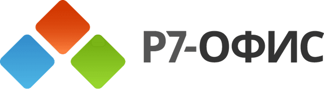 Р7-Офис