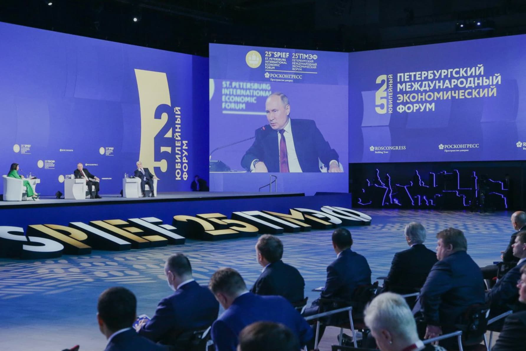 Петербургский международный экономический форум